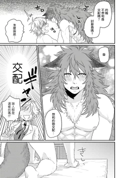 Page 209 of Kinou wa Otanoshimi Deshita ne | 昨天过得很愉快吧