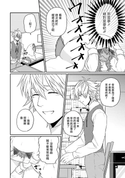 Page 216 of Kinou wa Otanoshimi Deshita ne | 昨天过得很愉快吧