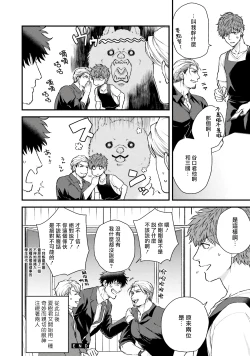 Page 220 of Kinou wa Otanoshimi Deshita ne | 昨天过得很愉快吧