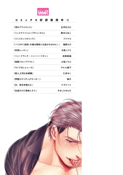 Page 226 of Kinou wa Otanoshimi Deshita ne | 昨天过得很愉快吧