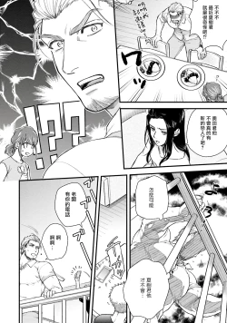 Page 61 of Kinou wa Otanoshimi Deshita ne | 昨天过得很愉快吧