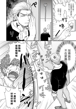 Page 65 of Kinou wa Otanoshimi Deshita ne | 昨天过得很愉快吧