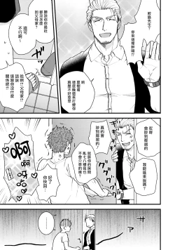 Page 66 of Kinou wa Otanoshimi Deshita ne | 昨天过得很愉快吧