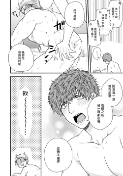 Page 81 of Kinou wa Otanoshimi Deshita ne | 昨天过得很愉快吧