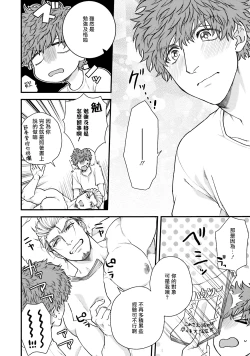 Page 85 of Kinou wa Otanoshimi Deshita ne | 昨天过得很愉快吧