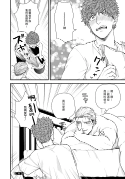 Page 87 of Kinou wa Otanoshimi Deshita ne | 昨天过得很愉快吧