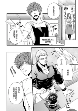 Page 8 of Kinou wa Otanoshimi Deshita ne | 昨天过得很愉快吧