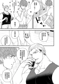 Page 90 of Kinou wa Otanoshimi Deshita ne | 昨天过得很愉快吧