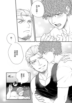 Page 93 of Kinou wa Otanoshimi Deshita ne | 昨天过得很愉快吧