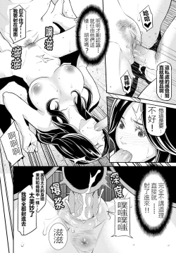 Page 45 of Secret Wife  1-6（無碼版）（210209最新）【極品人妻NTR】