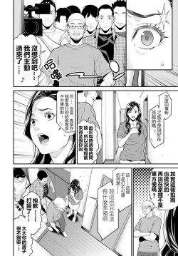 Page 53 of Secret Wife  1-6（無碼版）（210209最新）【極品人妻NTR】
