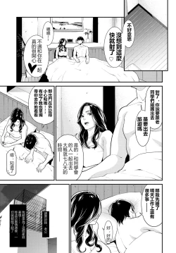 Page 94 of Secret Wife  1-6（無碼版）（210209最新）【極品人妻NTR】