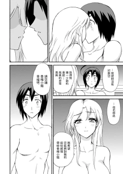 Page 18 of Boku Senzoku Maid ga Iu Koto o Kikanai5