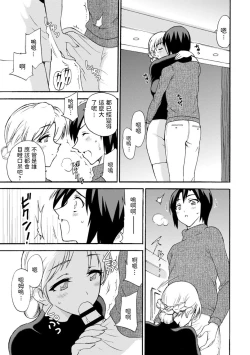 Page 7 of Boku Senzoku Maid ga Iu Koto o Kikanai5