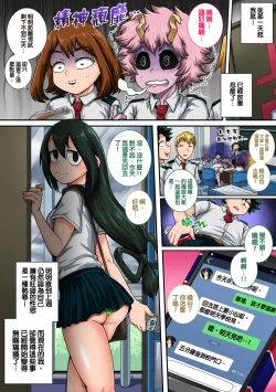 Page 43 of Boku no Harem Academia: 6teki na Kanojo" | 我的后宮學院:第6話「動物般的青蛙少女」