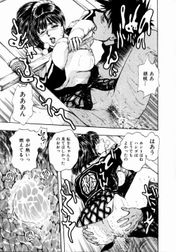 Page 123 of Onee-san no Milk Hole