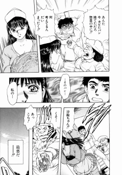 Page 92 of Onee-san no Milk Hole