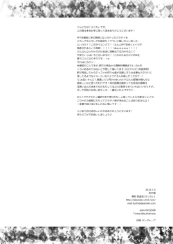 Page 33 of Tsunaida Yubisaki Kara, | Through Clasped Fingers,