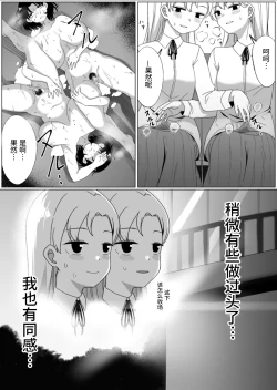 Page 25 of Mirror Collection 3