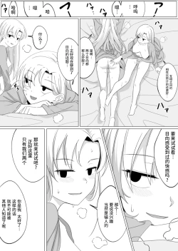 Page 27 of Mirror Collection 3