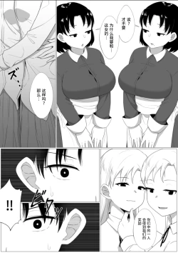 Page 6 of Mirror Collection 3