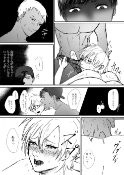 Page 15 of Kanshiinri to Midara na Natsu