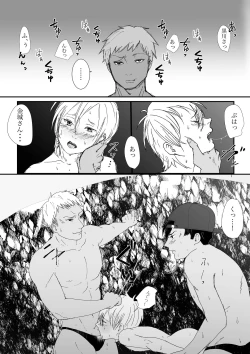 Page 18 of Kanshiinri to Midara na Natsu