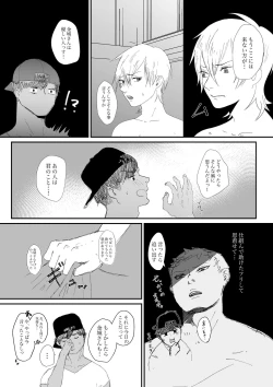 Page 26 of Kanshiinri to Midara na Natsu