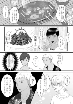 Page 28 of Kanshiinri to Midara na Natsu