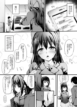 Page 2 of Shizuku-chan to H