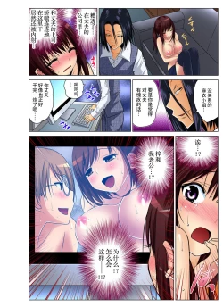 Page 25 of Hitozuma Asobi ~ Motto Uzuku no... 3