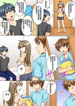 Page 12 of Nyotaika Yankee Danshi! Ijirare Hamerare, Torottoro 3