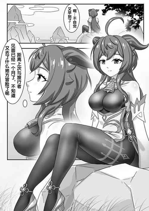 Download 甘雨X史莱姆