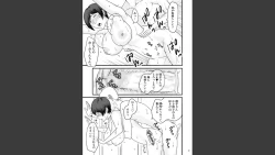 Page 21 of Toshiue no Yome-san Moraimashita 2