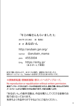 Page 38 of Toshiue no Yome-san Moraimashita 3