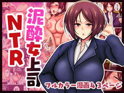 Download Deisui Onna Joushi NTR