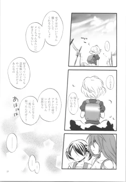 Page 20 of Shoujo no Enamel