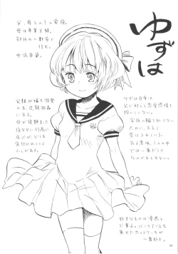 Page 23 of Shoujo no Enamel