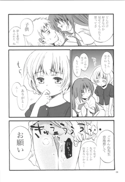 Page 7 of Shoujo no Enamel