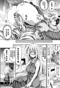 Page 48 of Appli de Hentai - Kawaii Osananajimi o Monster Musume ni Shiyou
