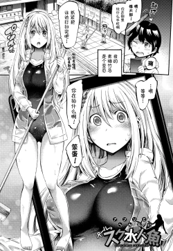 Page 49 of Appli de Hentai - Kawaii Osananajimi o Monster Musume ni Shiyou
