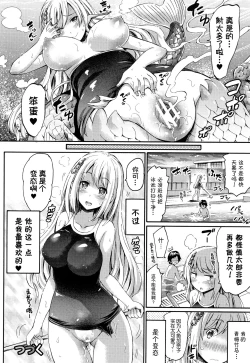 Page 64 of Appli de Hentai - Kawaii Osananajimi o Monster Musume ni Shiyou
