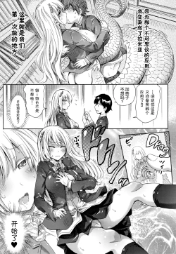Page 91 of Appli de Hentai - Kawaii Osananajimi o Monster Musume ni Shiyou