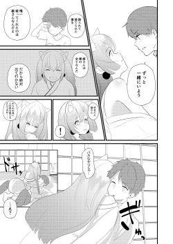 Page 15 of Uchi no Yashinaigo ga H ni Seichou shisugite Komattemasu