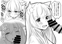 Page 23 of Uchi no Yashinaigo ga H ni Seichou shisugite Komattemasu