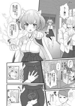 Page 6 of Uchi no Yashinaigo ga H ni Seichou shisugite Komattemasu