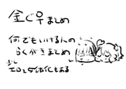 Page 1 of Kin gu ♀ ︎ matome 2