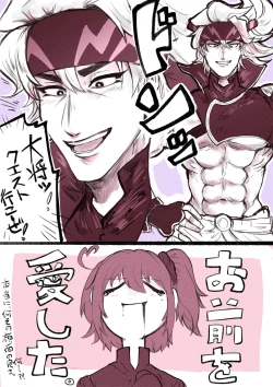 Page 4 of Kin gu ♀ ︎ matome 2