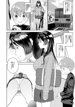 Page 4 of Chikan G-men no H na Katsudou Kiroku