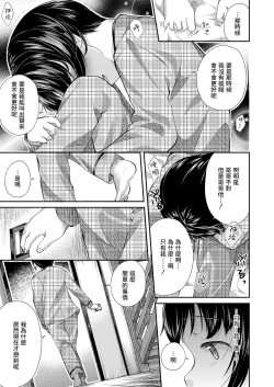 Page 14 of Futsuu no Onnanoko - Ordinary Girl | 普通的女孩子